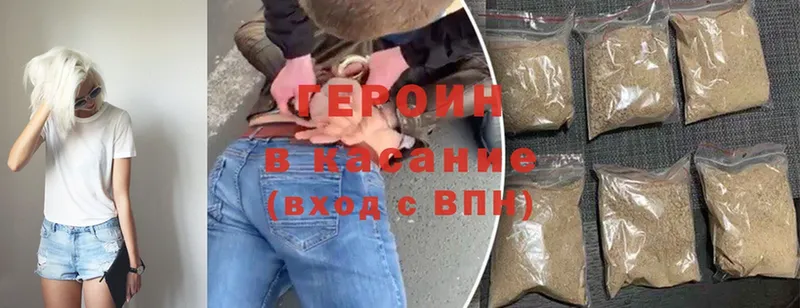 гидра как зайти  Багратионовск  ГЕРОИН Heroin  закладки 