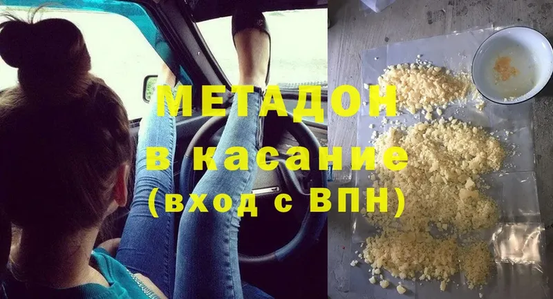 МЕТАДОН methadone  Багратионовск 